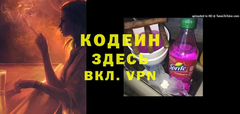 Codein Purple Drank  MEGA как войти  Великие Луки 