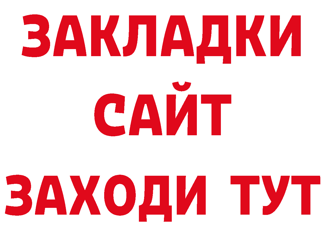 Как найти закладки? даркнет наркотические препараты Великие Луки